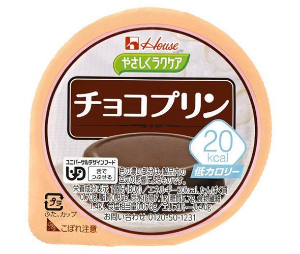 [11/25~ 10% off all products!!] House Foods Yasashiku Rakucare 20kcal Chocolate Pudding 60g x 48 pieces