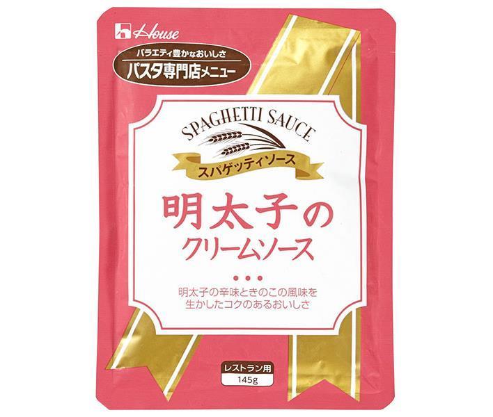 ハウス食品 明太子のクリームソース 145g×30袋入