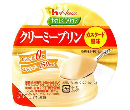 ハウス食品 やさしくラクケア クリーミープリン カスタード風味 63g×48個入