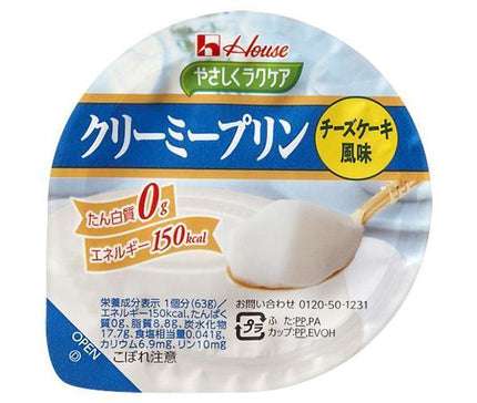 ハウス食品 やさしくラクケア クリーミープリン チーズケーキ風味 63g×48個入