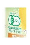 Haguruma Organic Lemon Juice 150ml Bottle x 12 