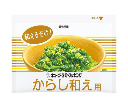 [11/25~ 10% off all products!!] KEWPIE 3 Minute Cooking Mustard Mix 20g x 10 bags