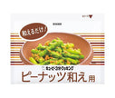 [11/25~ 10% off all products!!] KEWPIE 3 Minute Cooking Peanut Toss 24g x 10 bags