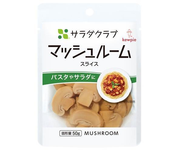 [11/25~ 10% OFF all products!!] KEWPIE Salad Club Mushroom (Sliced) 90g x 10 bags