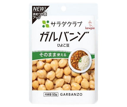 Kewpie Salad Club Garbanzo (pois chiches) 50g x 10 sachets 