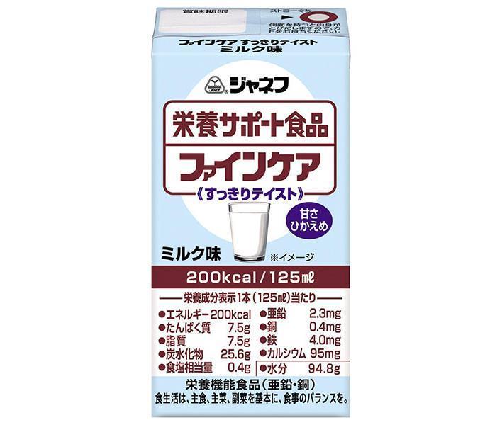 キューピー ジャネフ 栄養サポート食品 ファインケア すっきりテイスト ミルク味 125ml紙パック×12本入