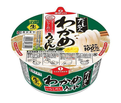 Sukiya Cup Dashi Master Dried Sardine Dashi Seaweed Udon 129g x 12 pieces 