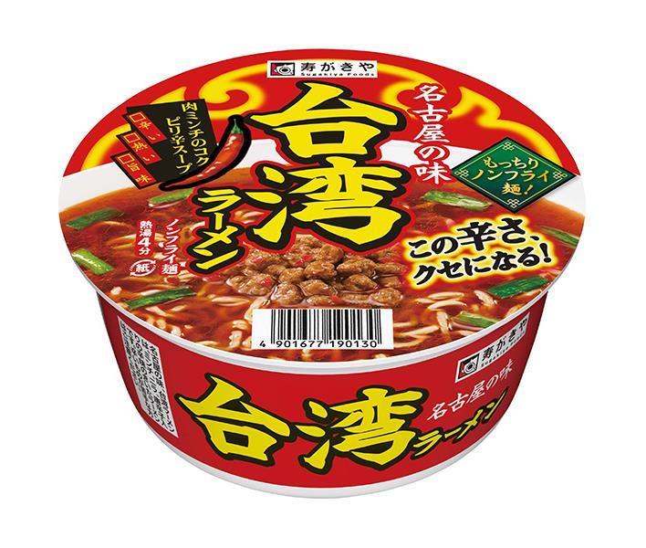 寿がきや カップ 台湾ラーメン 99g×12個入【日本出荷】