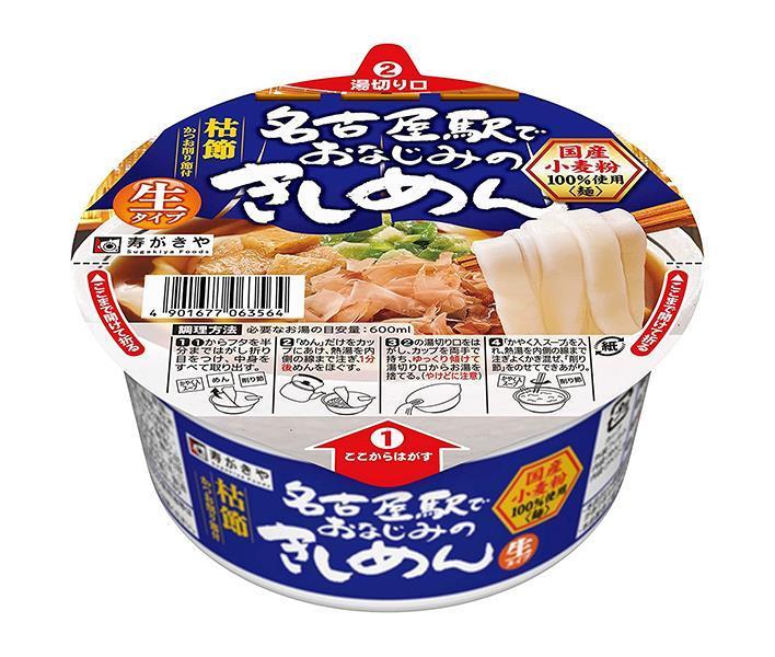 Sugakiya Cup Kishimen 152g x 12 pièces, populaire à la gare de Nagoya 