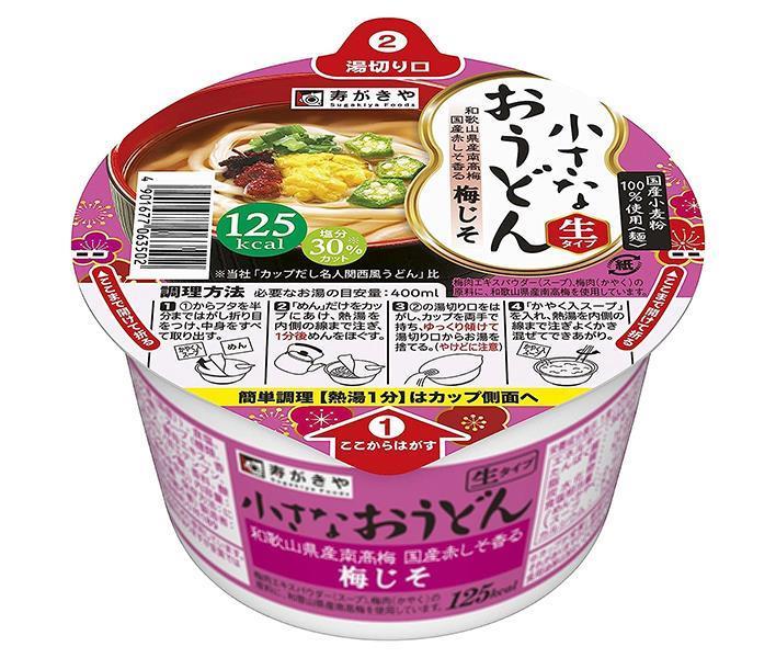 寿がきや 小さなおうどん 梅じそ 85g×12個入【日本出荷】