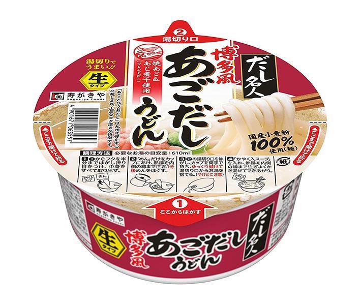 寿がきや カップ だし名人 博多風あごだしうどん 129g×12個入【日本出荷】