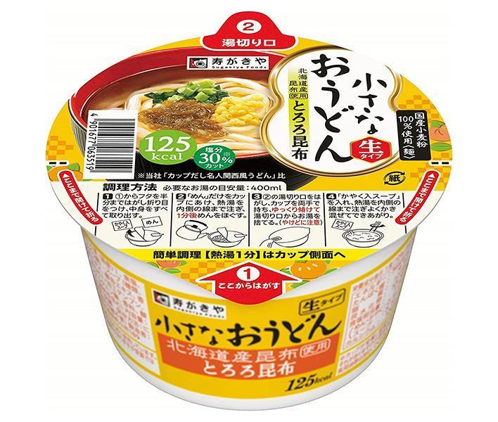 寿がきや 小さなおうどん とろろ昆布 86g×12個入【日本出荷】