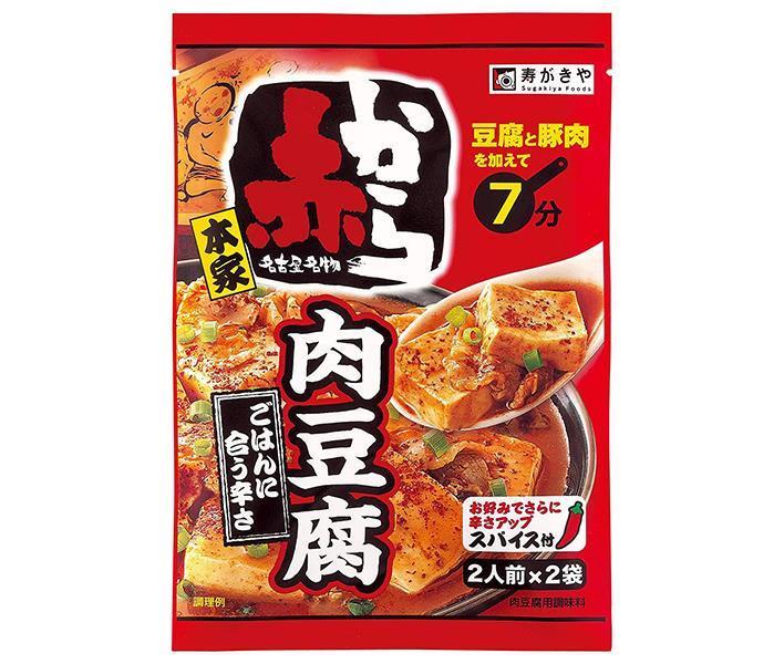 Supervisé par Sugakiya Aka Kara Meat Tofu Mix 92g (46g x 2) x 10 sachets 