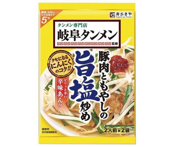 寿がきや 岐阜タンメン監修 豚肉ともやしの旨塩炒めの素 74g×10袋入