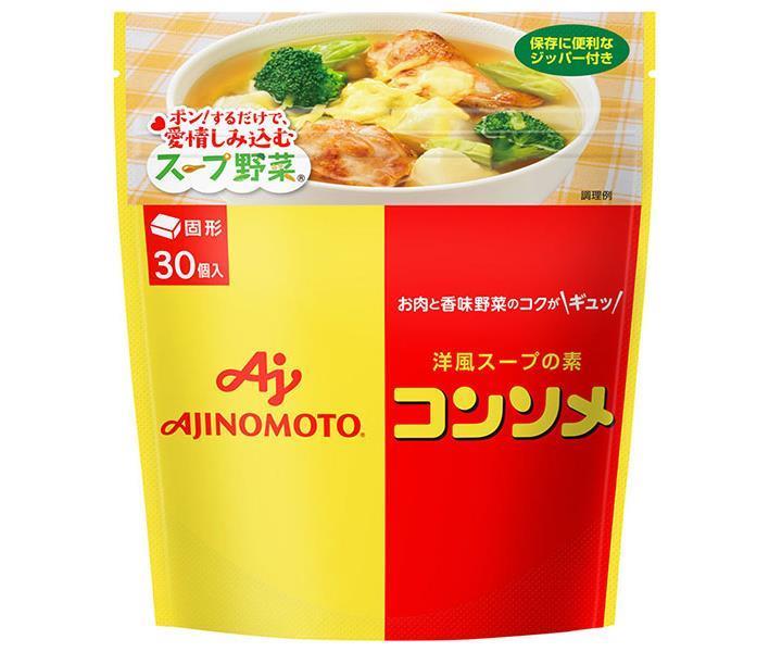 味の素 コンソメ(固形) 30個入り 159gパウチ×12袋入