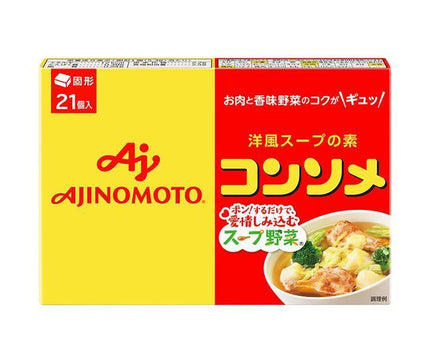 味の素 コンソメ(固形) 21個入り 111.3g×10箱入【日本出荷】