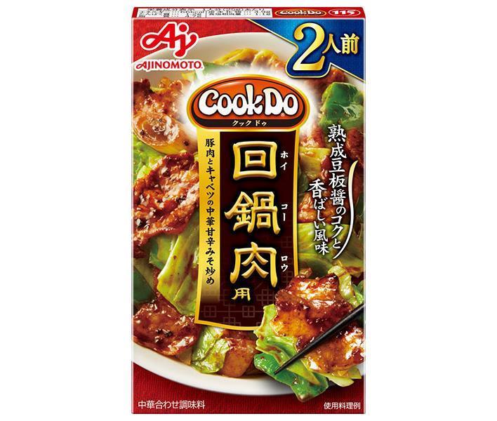 Ajinomoto CookDo Twice Cooked Pork for 2 Servings 50g x 10 Pieces 