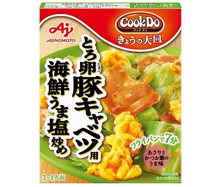 味の素 CookDo(クックドゥ) きょうの大皿 とろ卵豚キャベツ用 海鮮うま塩炒め 100g×10個入