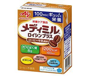 味の素 メディミル ロイシンプラス コーヒー牛乳風味 100ml紙パック×15本入