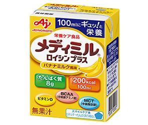 味の素 メディミル ロイシンプラス バナナミルク風味 100ml紙パック×15本入【日本出荷】