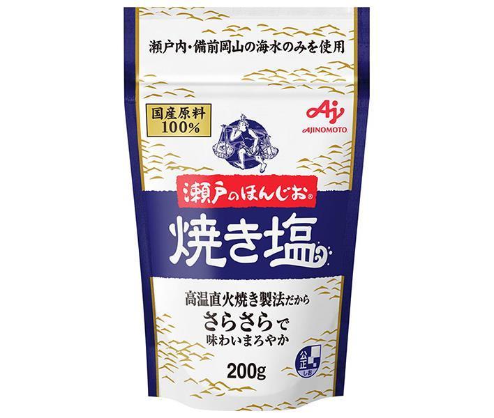 味の素 瀬戸のほんじお 焼き塩 200g×10袋入【日本出荷】