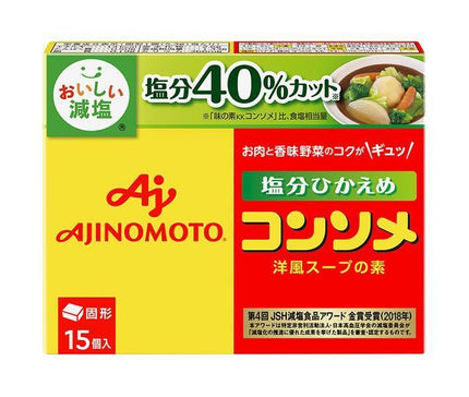 味の素 コンソメ塩分ひかえめ(固形)15個入 79.5g×10箱入【日本出荷】