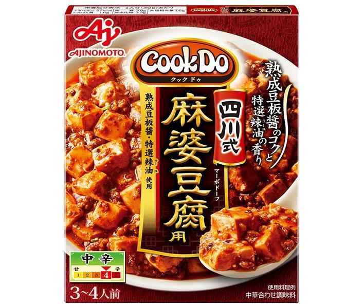 味の素 CookDo(クックドゥ) 四川式麻婆豆腐用 106.5g×10個入【日本出荷】