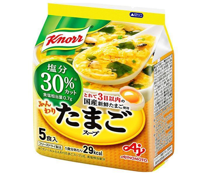 味の素 クノール ふんわりたまごスープ 塩分30％カット 5食入 33.0g×10袋入【日本出荷】