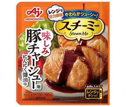 味の素 スチーミー 豚チャーシュー用 60g×10袋入【日本出荷】