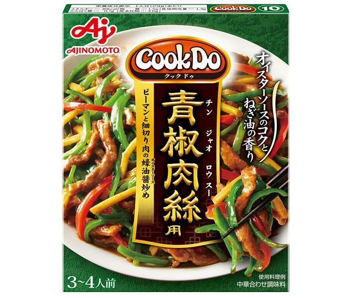 味の素 CookDo(クックドゥ) 青椒肉絲(チンジャオロースー)用 100g×10個入【日本出荷】