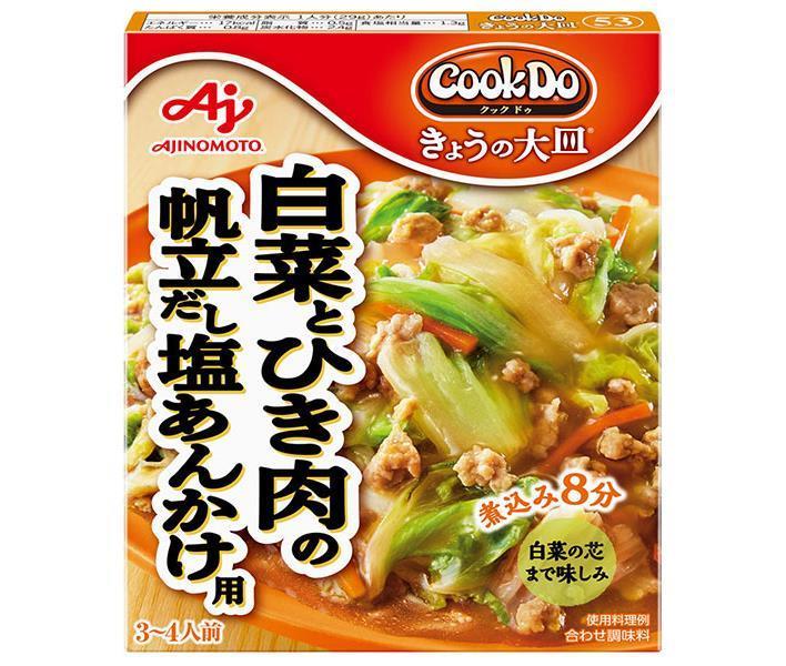 味の素 CookDo(クックドゥ) きょうの大皿 白菜とひき肉の帆立だし塩あんかけ用 100g×10個入【日本出荷】