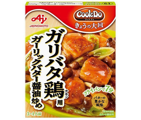 Ajinomoto CookDo Today's Large Plate Garlic Butter Chicken Stir-Fry with Garlic, Butter and Soy Sauce 85g x 10 Pieces 