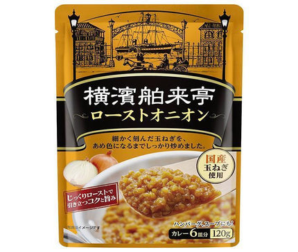 エバラ食品 横濱舶来亭ローストオニオン 120g×10袋入