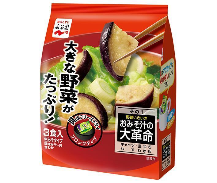 [11/25~ 10% off all products!!] Nagatanien Miso Soup Revolution: Vegetable Vibrancy No. 1 60.6g x 5 bags