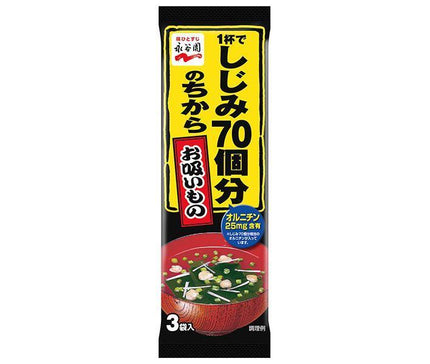 Nagatanien Clear Soup - 1 cup has the power of 70 clams - 3 bags x 10 bags 