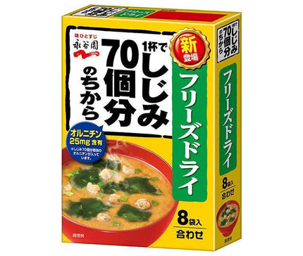 Nagatanien Freeze-Dried Miso Soup with the Power of 70 Shijimi Clams in One Serving (8 Bags x 5 Bags) 