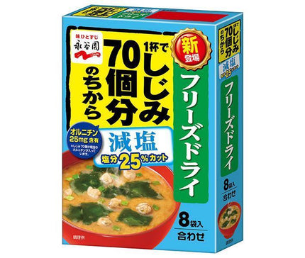 Nagatanien Freeze-Dried Miso Soup - 70 Shijimi Clams in One Serving - Reduced Salt - 8 Bags (8 Bags x 5 Bags) 