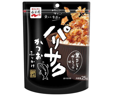 永谷園 パリサク かつおふりかけ 黒コショーガーリック味 25.0g×8袋入