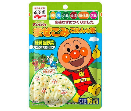 Nagatanien Let's Go! Anpanman Mixed Rice Base Green and Yellow Vegetables 24g x 10 bags 