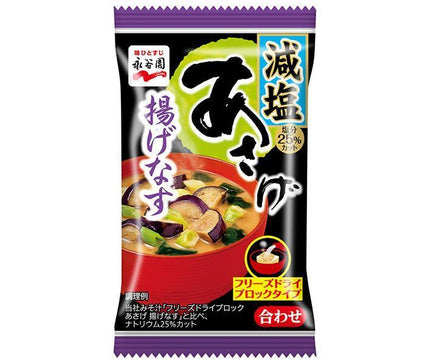 Nagatanien Freeze Dry Block Asage Fried Eggplant Reduced Salt 8.6g x 60 bags 