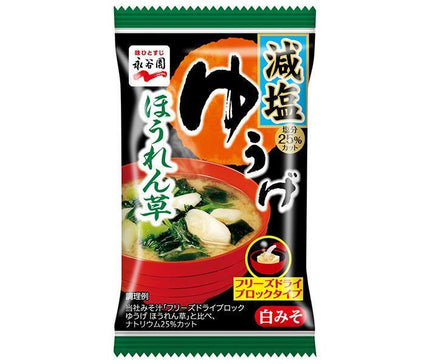 Nagatanien Freeze Dry Block Yuuge Spinach Reduced Salt 7g x 60 bags 