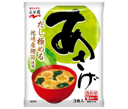 Soupe miso de type miso cru Nagatanien Asage 54,3 g (3 portions) x 10 sachets 