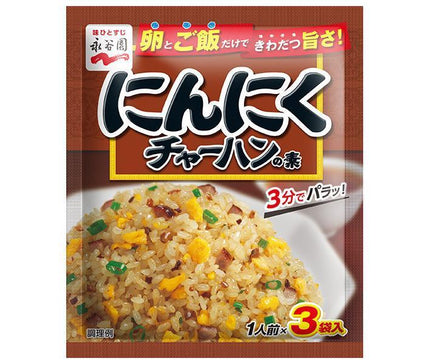 Nagatanien Garlic Fried Rice Base 26.1g (8.7g x 3 bags) x 10 bags 