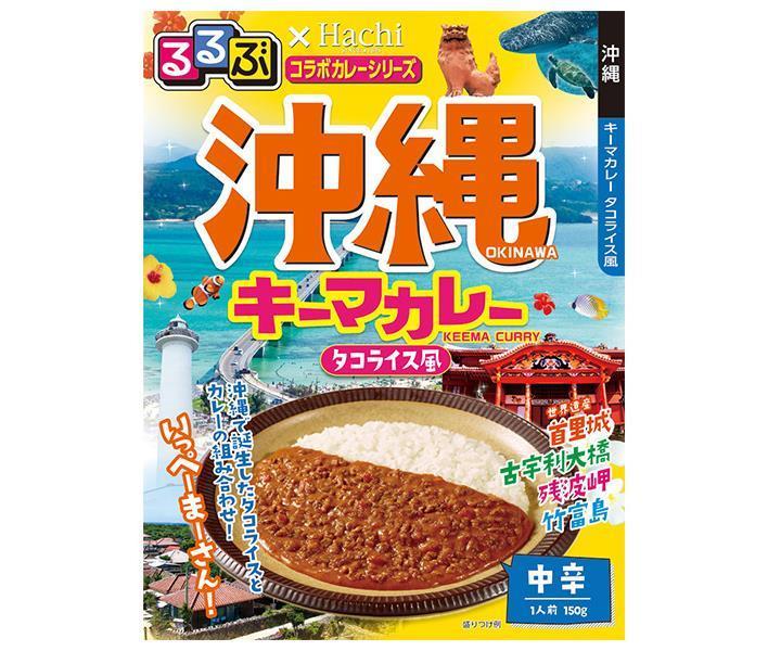 [11/25~ 10% off all products!!] Hachi Foods Rurubu x Hachi Collaboration Series Okinawa Keema Curry (Taco Rice Style) Medium Spicy 150g x 20 pieces