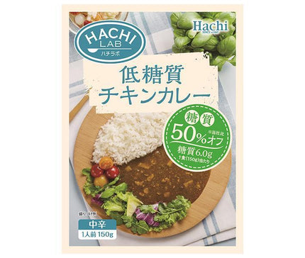 [11/25~ 10% off all products!!] Hachi Foods Hachi Labo Low Carb Chicken Curry Medium Spicy 150g x 20 pieces