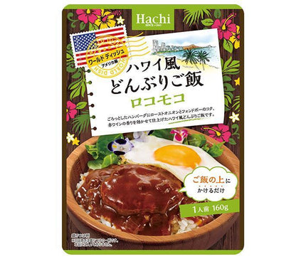Hachi Foods World Dish Bol de riz de style hawaïen Loco Moco 160 g x 24 sachets 