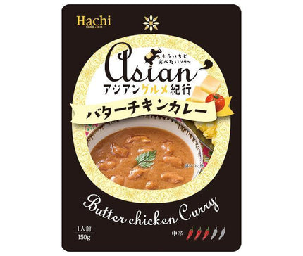 [11/25~ 10% off all products!!] Hachi Foods Asian Gourmet Travel Butter Chicken Curry Medium Spicy 150g x 20 bags