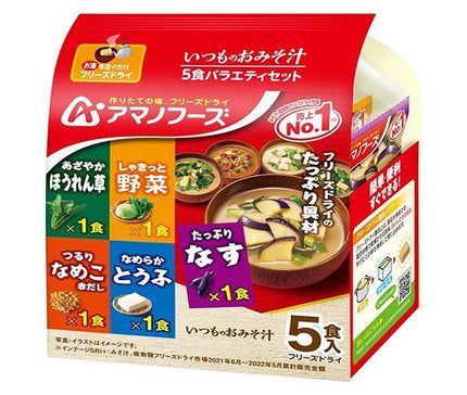 アマノフーズ フリーズドライ いつものおみそ汁 5食バラエティセット 5食×10袋入