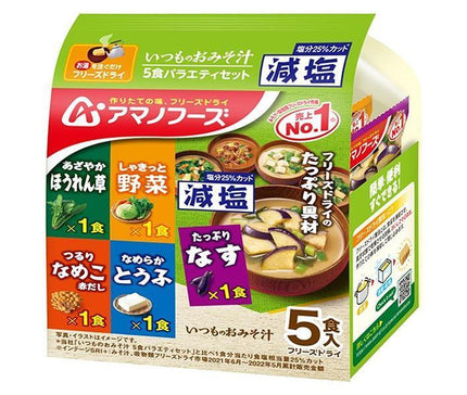 Amano Foods Freeze-Dried Reduced-Sodium Miso Soup 5-Meal Variety Set 5 Meals x 10 Bags 