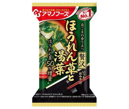 アマノフーズ フリーズドライ いつものおみそ汁贅沢 ほうれん草と湯葉 10食×6箱入